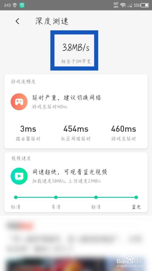 腾讯宽带网速如何查看?