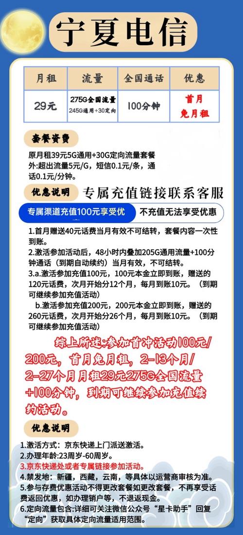 电信卡防汛套餐有哪些？
