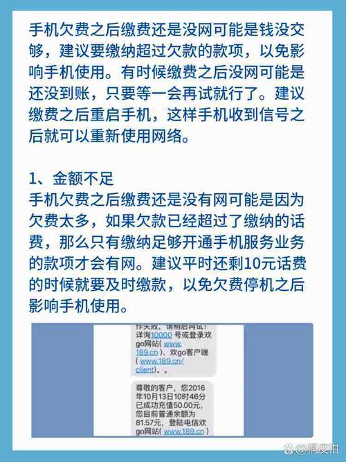 手机欠费多少没流量？