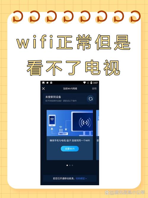 宽带网络如何看电视?