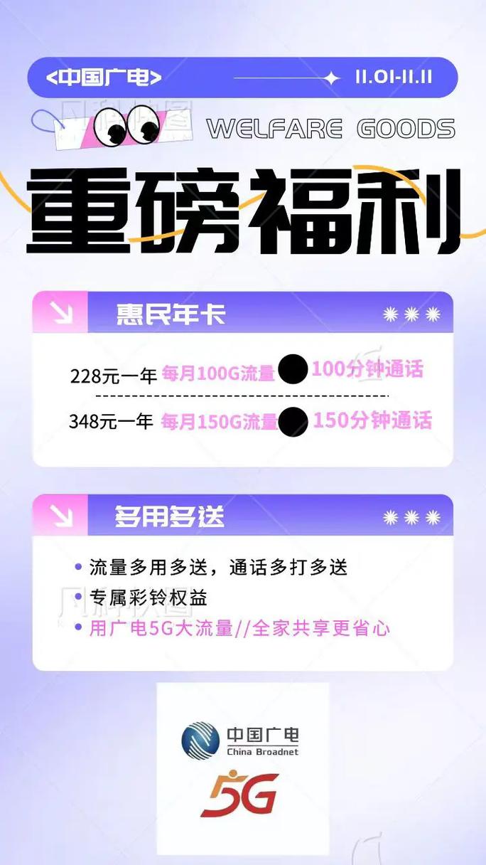广电靓号为什么办不到卡?