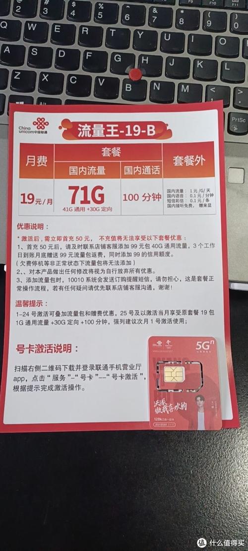联通卡4g卡有什么套餐?