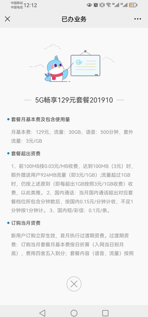 校园卡电信卡套餐有哪些?