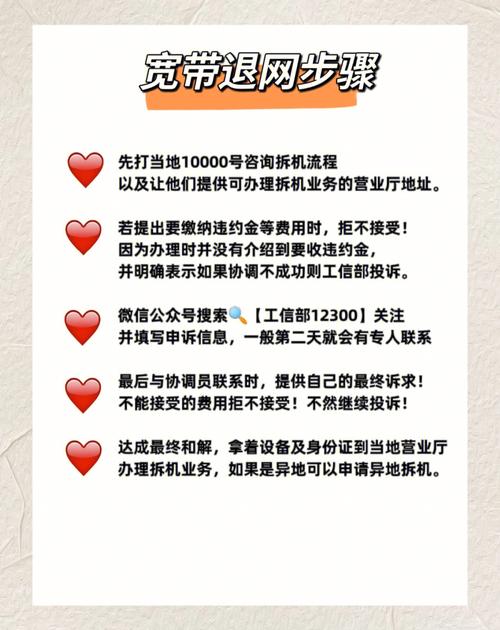 电信宽带如何关闭业务?