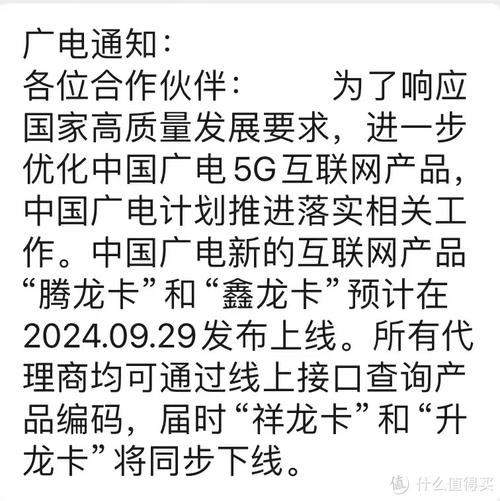 广电卡激活为什么归属地异常?
