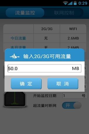 手机流量lgb等于多少?