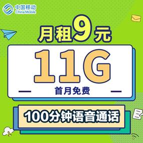 无套餐的移动卡有哪些卡?