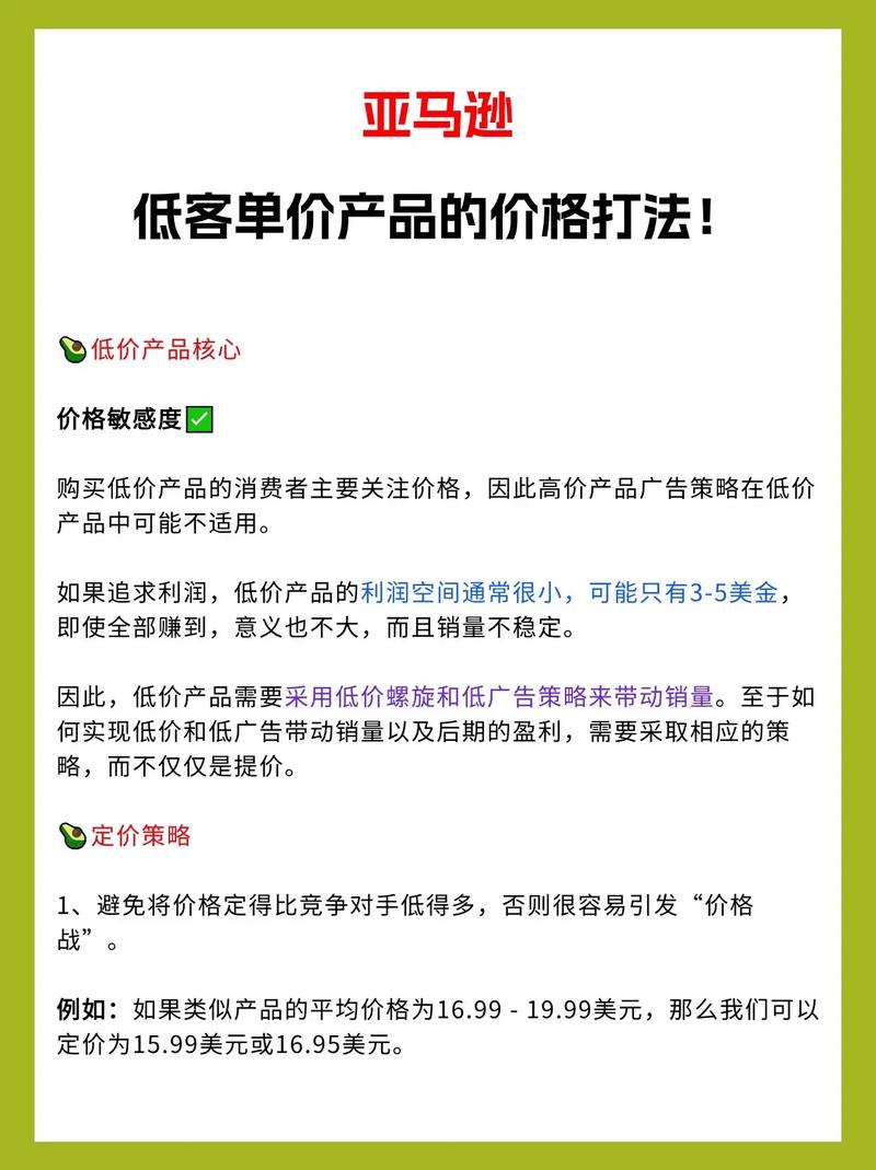 中低客单价怎么投千川？