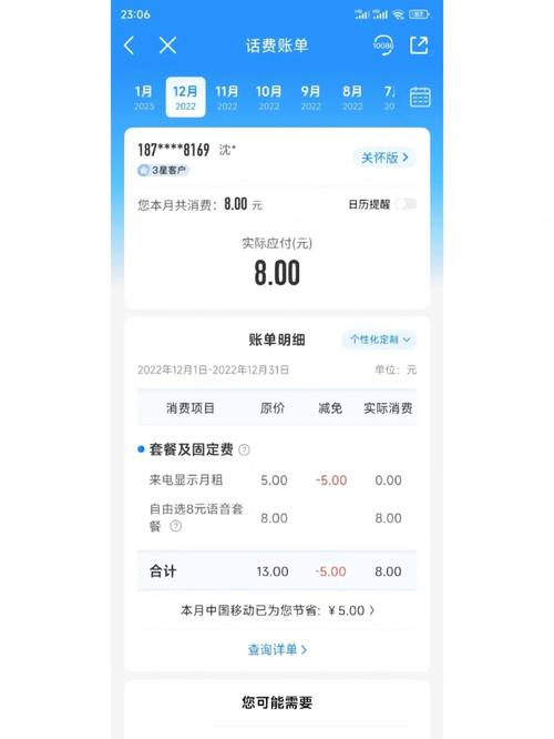 手机流量红包是多少?