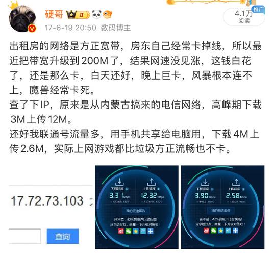 联通宽带如何改网速显示？