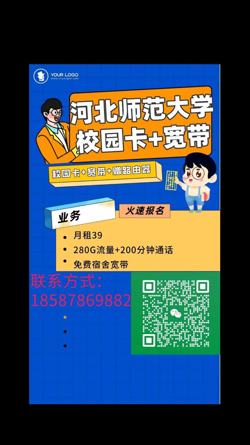 如何预约校园卡宽带?
