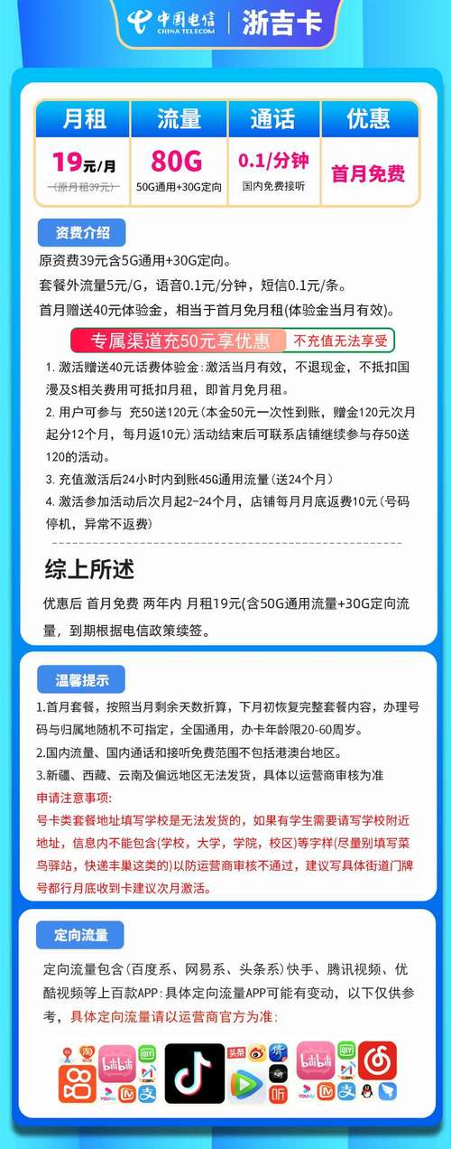 电话卡如何关联宽带?