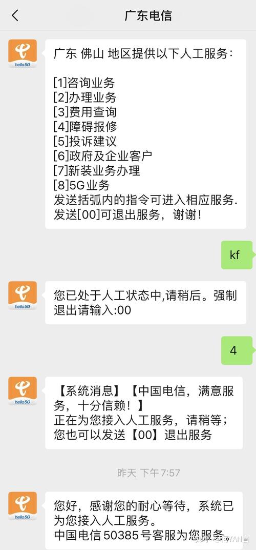 电信宽带如何关闭业务?