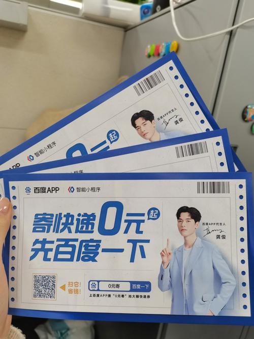快递员手机流量多少?