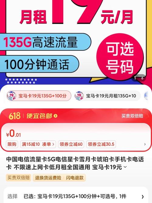 京东哪个卡不限流量套餐?