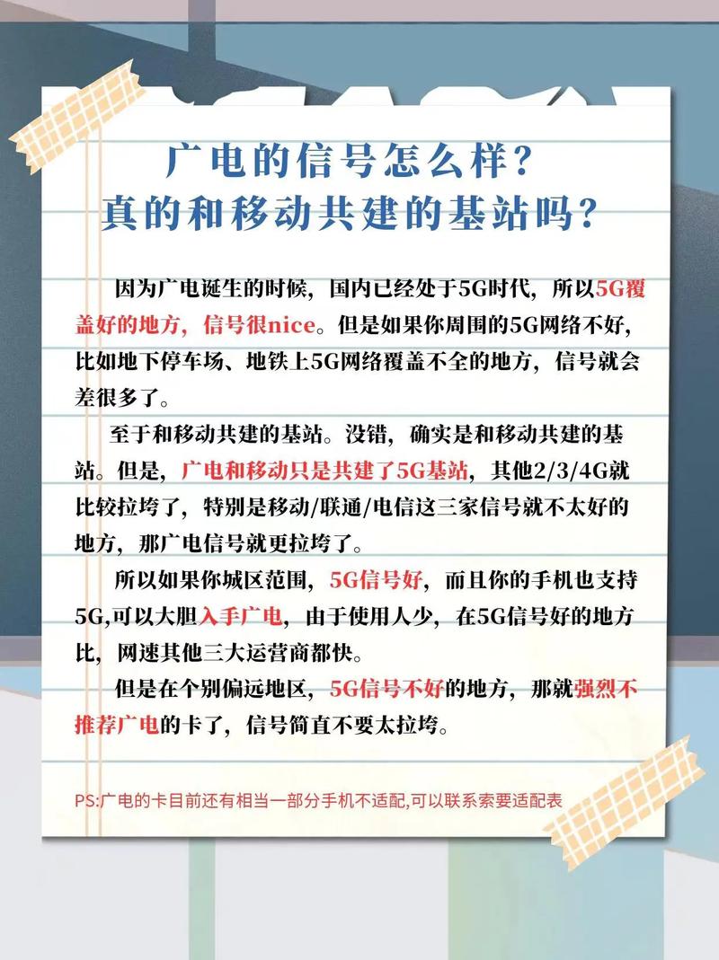 为什么广电卡信号不稳定?