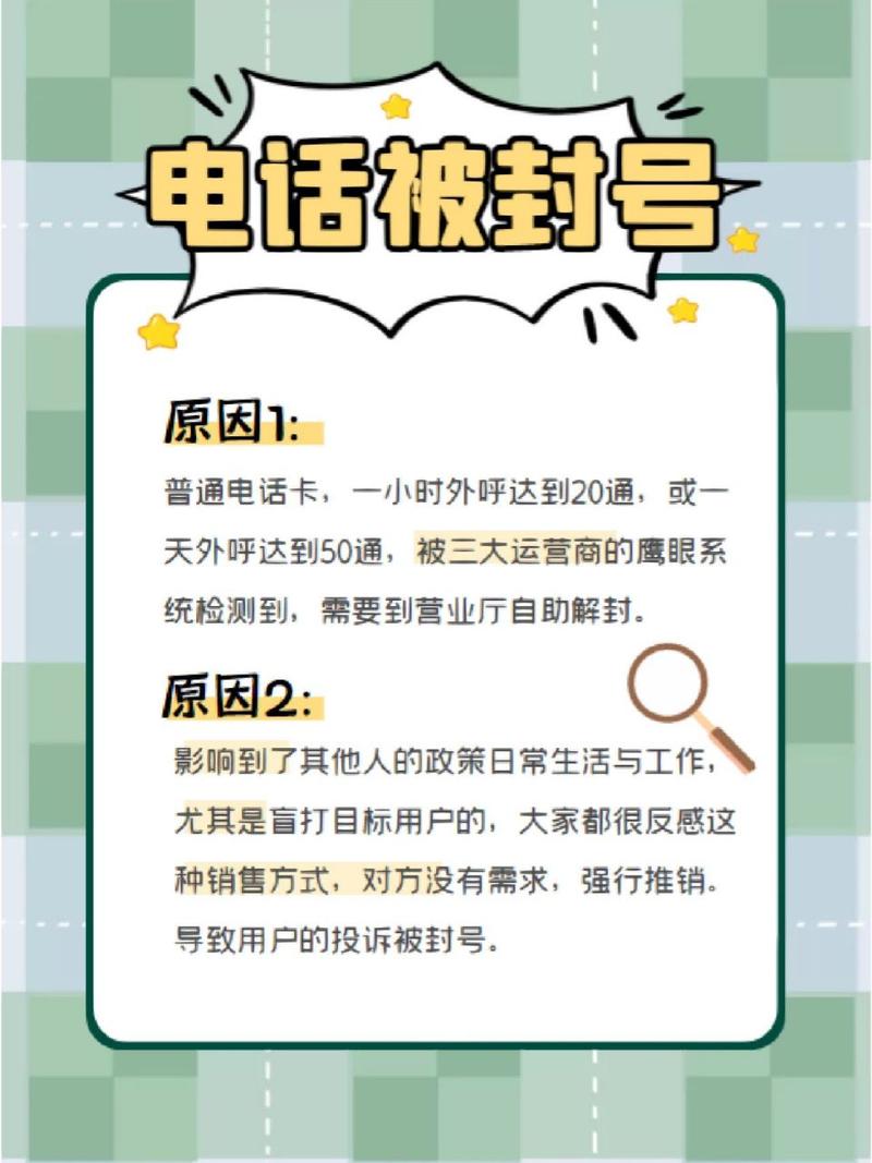 广电卡为什么不封号了呢？