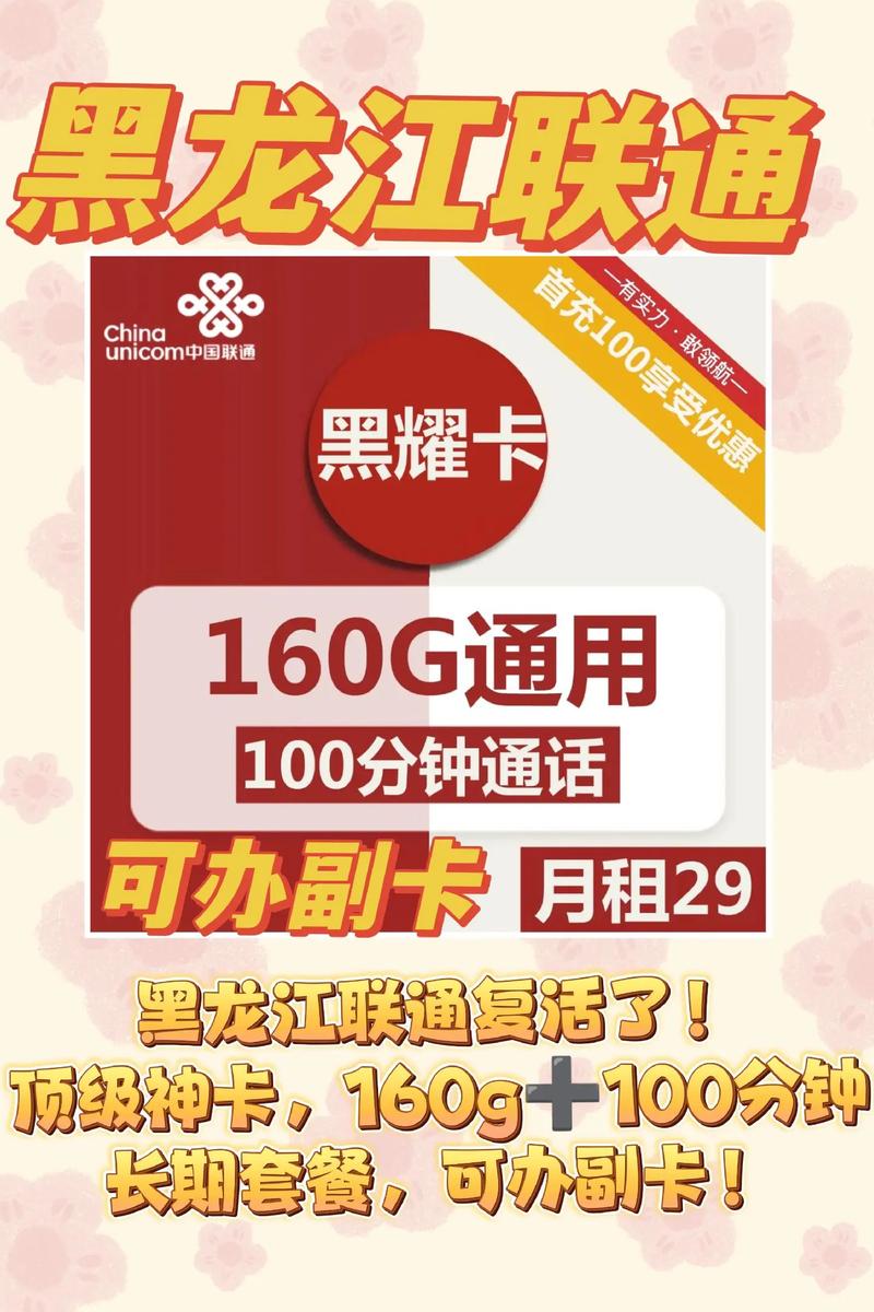 联通卡什么是套餐外1元一g?