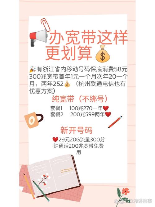 移动光宽带如何办理续费？