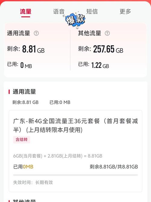 手机流量红包是多少?
