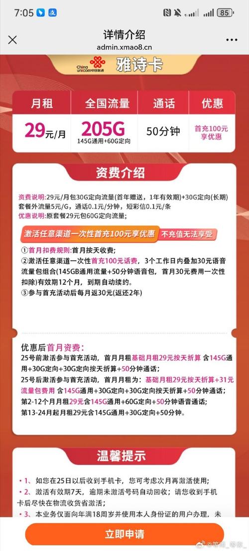 洛阳电信卡哪个套餐划算?