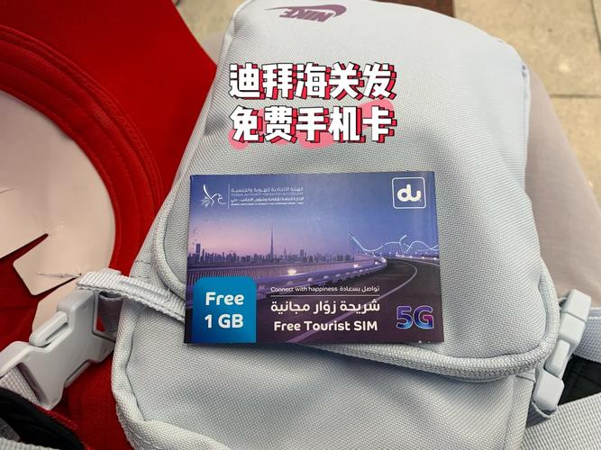 迪拜手机卡哪个套餐好?