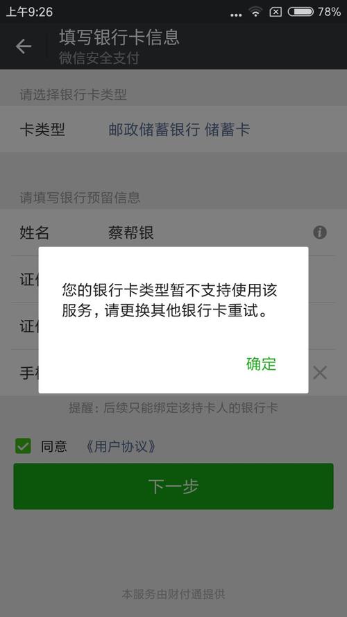 广电卡为什么不能绑微信？