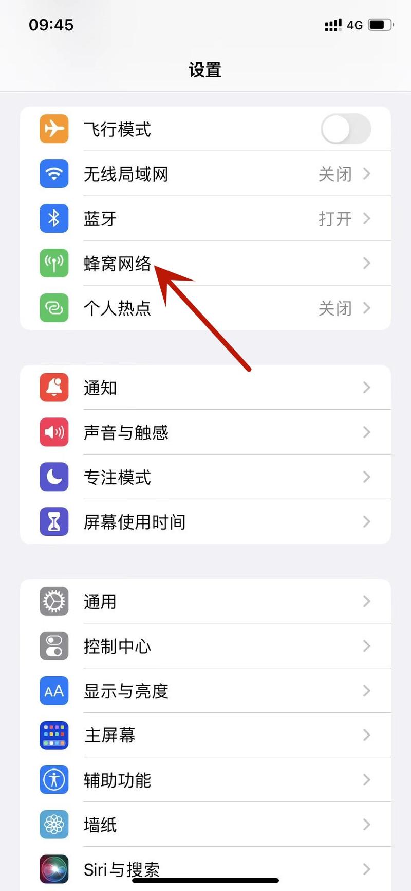 编辑多少查看手机流量?