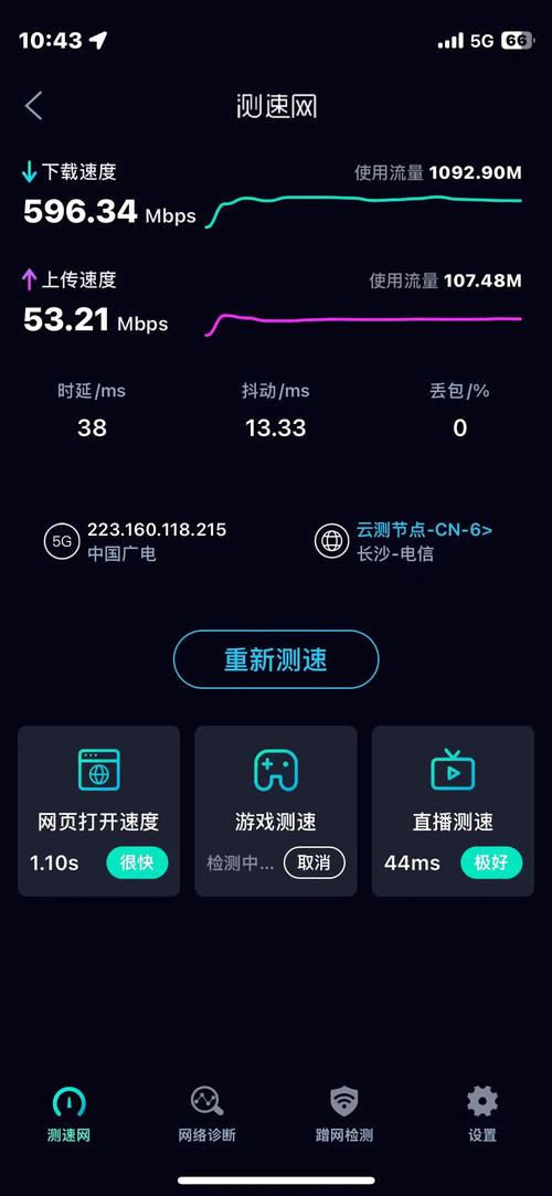 中国广电卡为什么测不了网速？