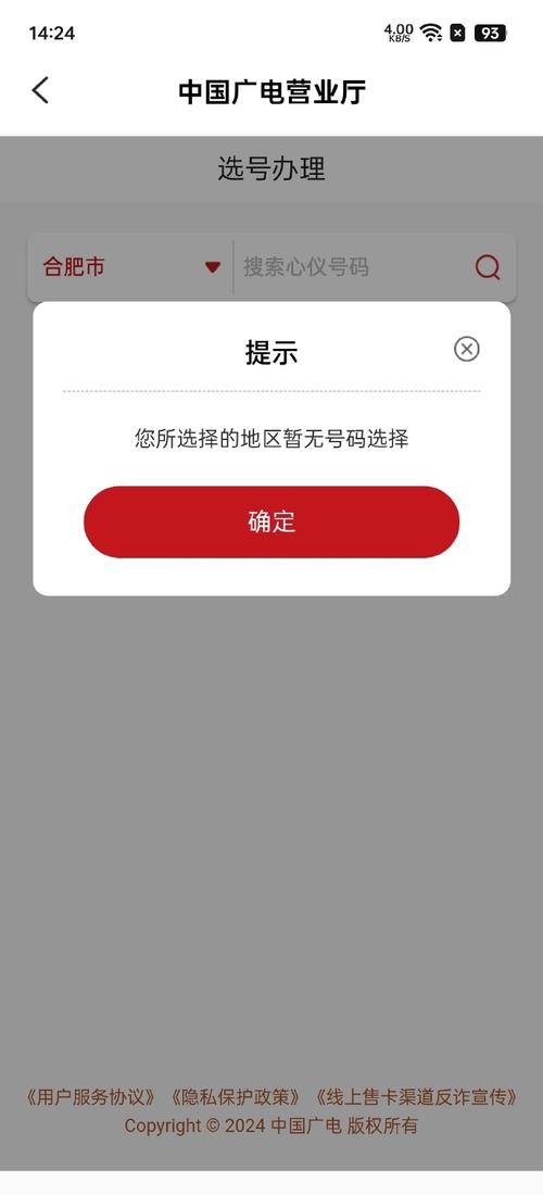 广电卡为什么识别不出来?
