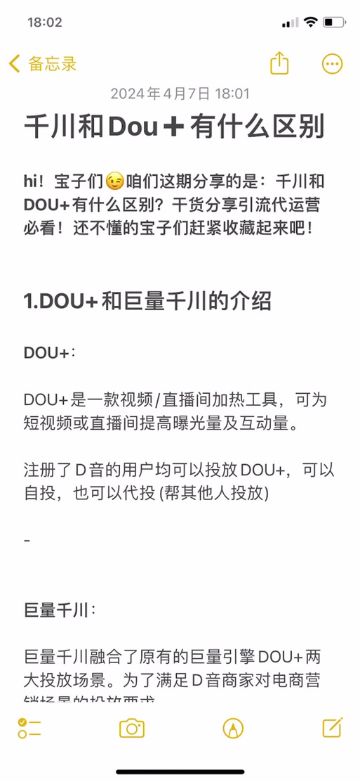 投千川账号怎么看？