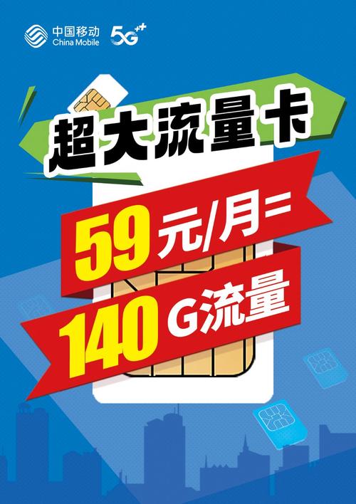 老手机还有多少流量?