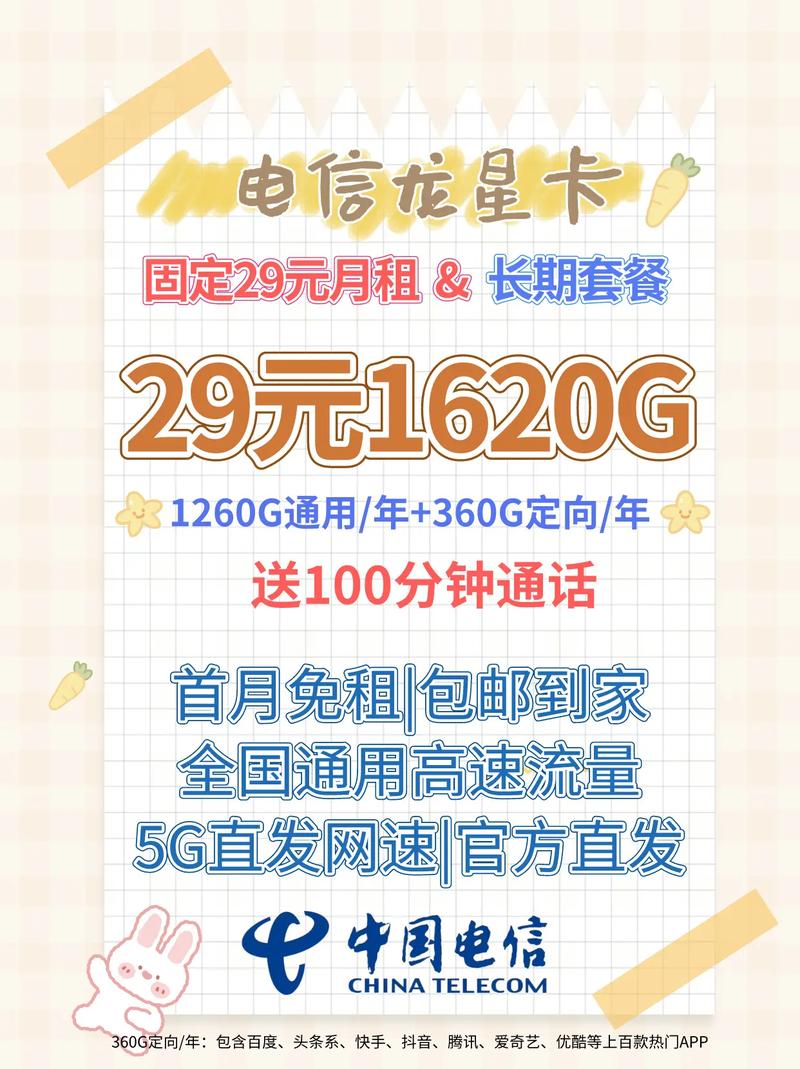 泉州电信星卡有哪些套餐?