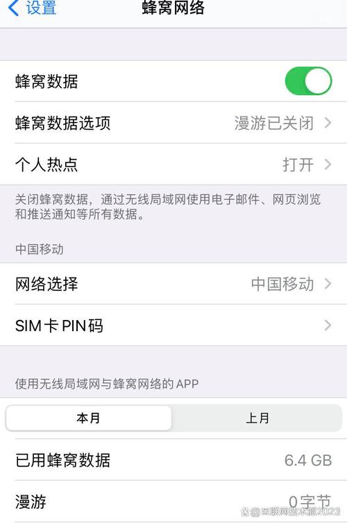 手机如何查看流量多少?