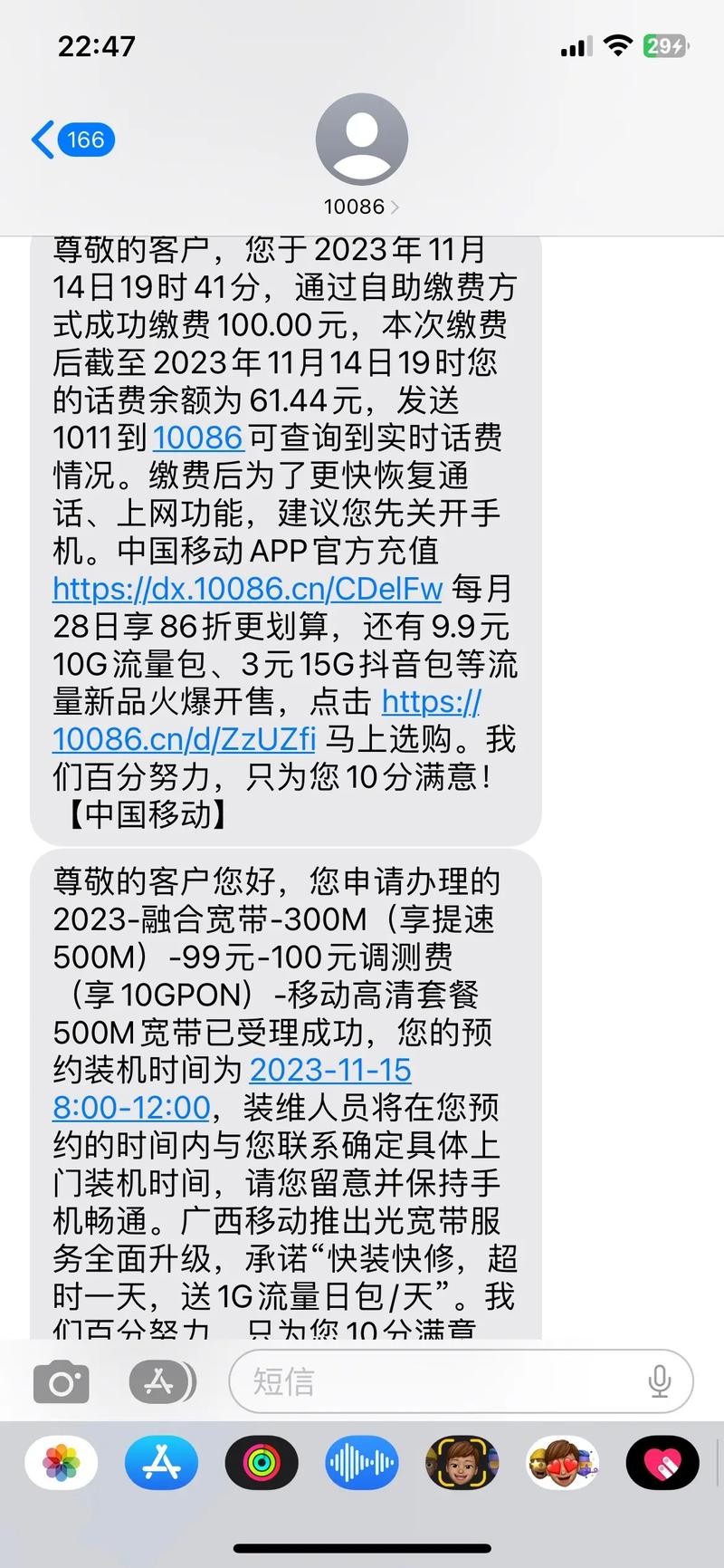 移动宽带线上如何缴费的?