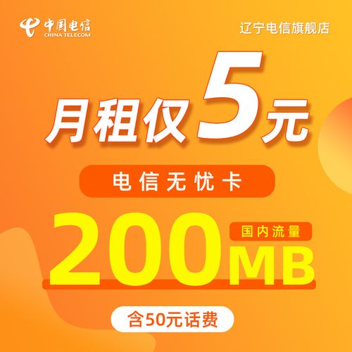 五元套餐电信卡有哪些卡?