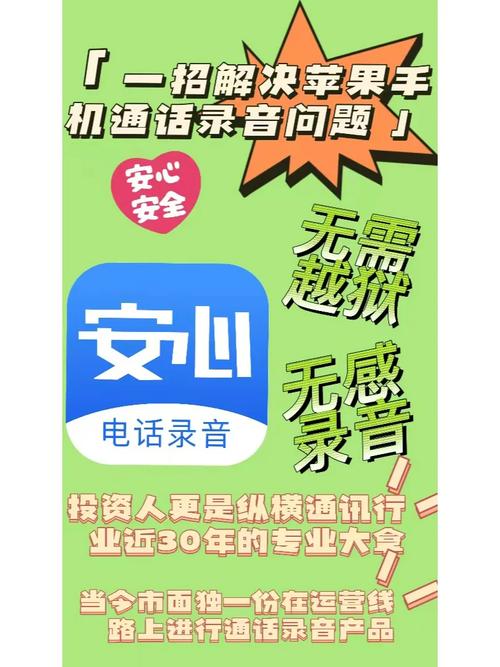 手机录音费多少流量?