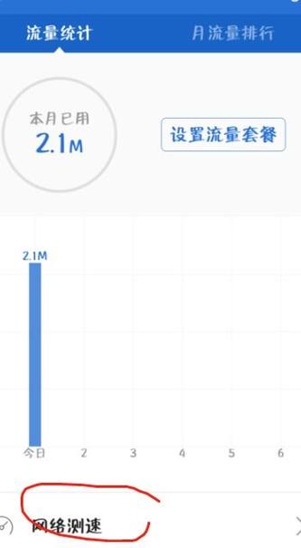 如何测宽带是多少兆?