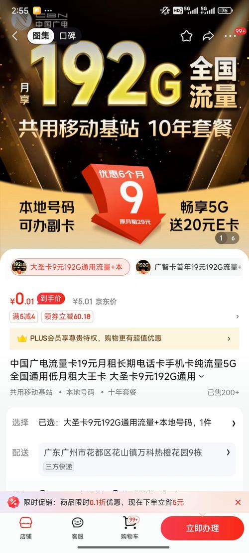 广电为什么卡版号不能用?