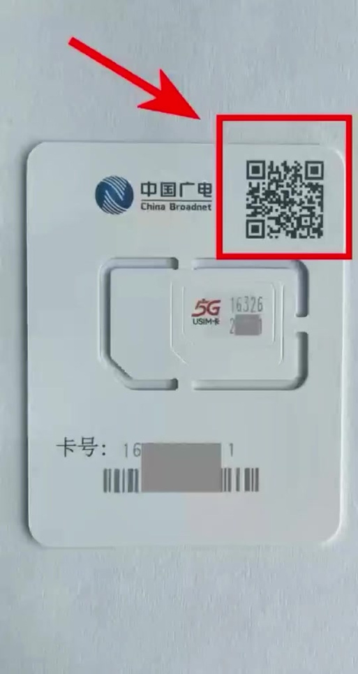广电卡为什么激活不了呢?