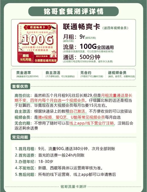 学生电话卡哪个套餐好?