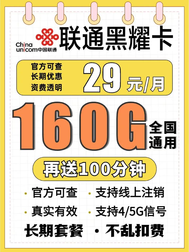 河南联通哪个套餐有副卡?