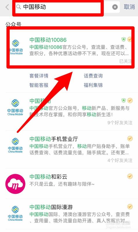 手机怎样查流量多少?