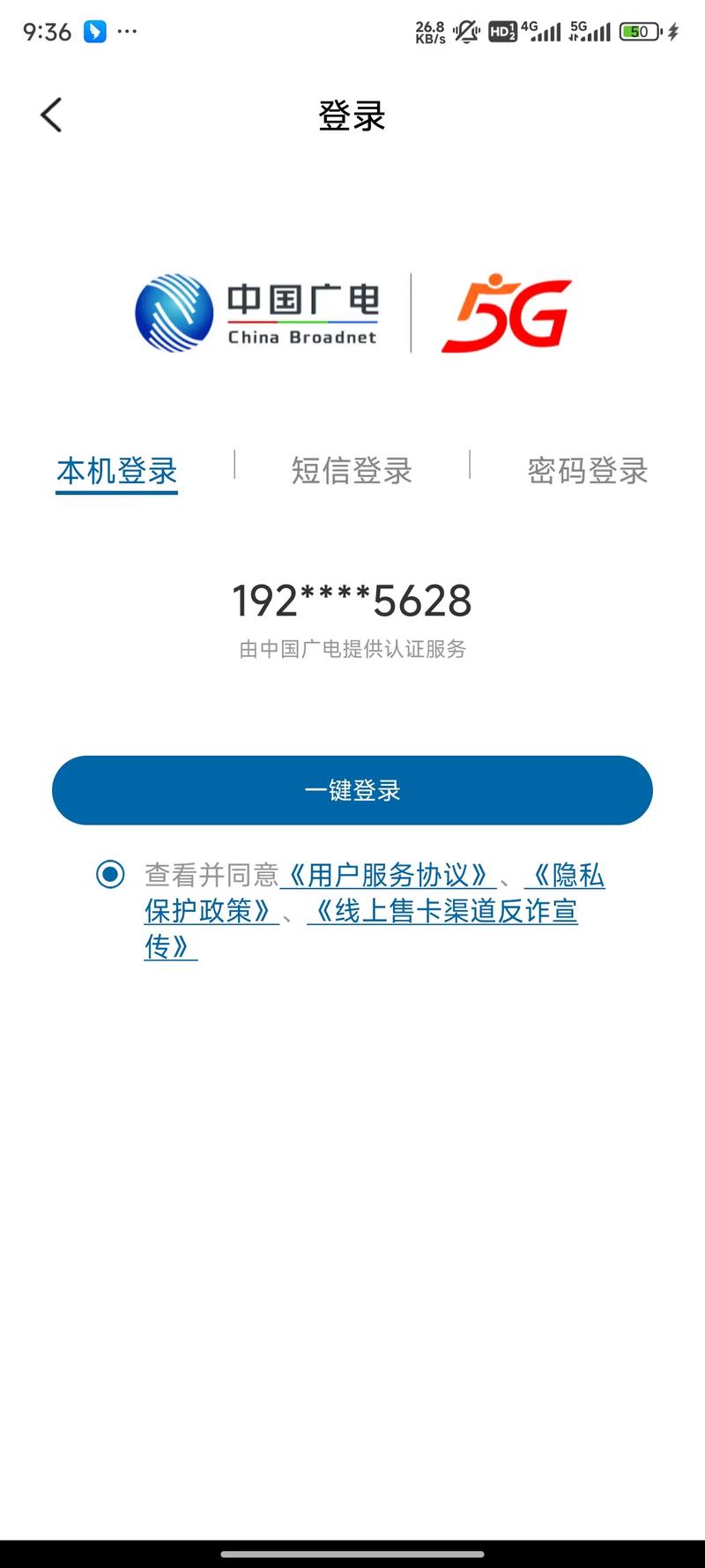 广电流量卡为什么没信号?