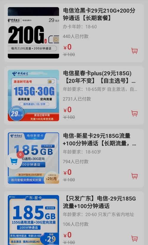 目前电话卡哪个套餐划算?