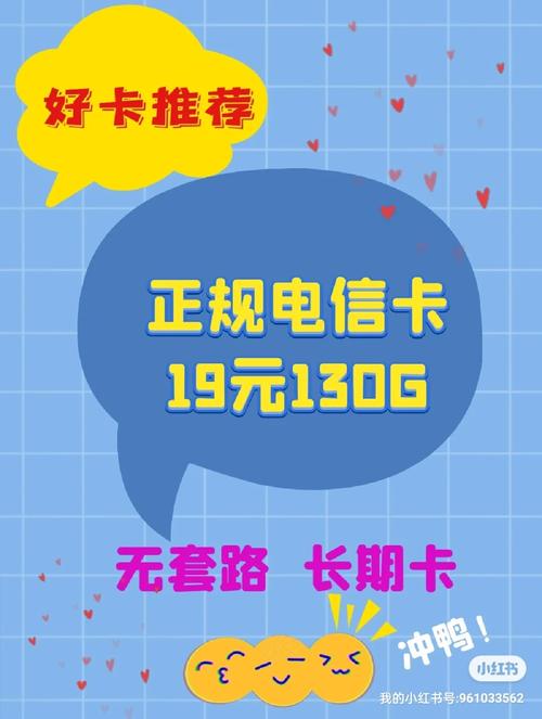 许昌手机卡套餐哪个好用?