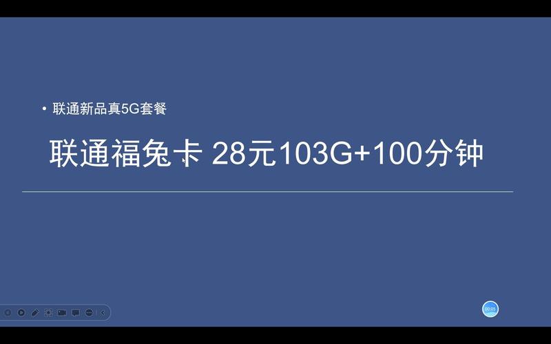 联通卡有宽带和副卡什么套餐合适?