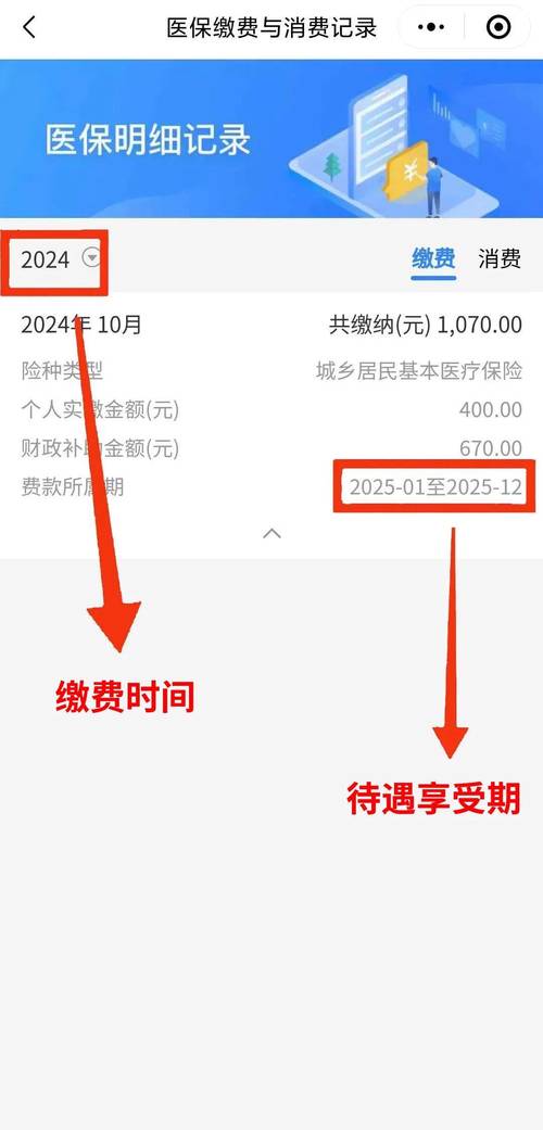 如何查宽带缴费成功没?