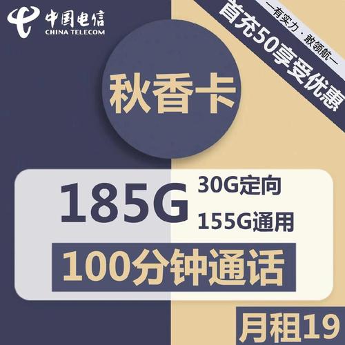 移动的星星卡有哪些套餐?