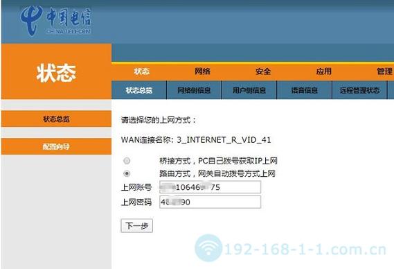 如何查询北京电信宽带?